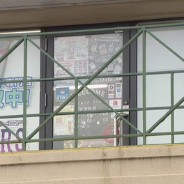 【岐阜】カードショップに強盗　ポケモンカードなどを奪い、居合わせた客の車に乗り込み運転させ逃走